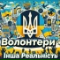 Інша Реальність
