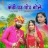 Jyoti Sen, Mukesh Choudhary