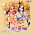 Abhishek Raina
