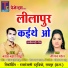 Basant Bahar Sahu, Teejan Patel