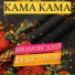 КАМА КАМА