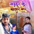 Dharmendra Lal Yadav, Khushi Kakkar