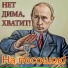 Дмитрий Саков