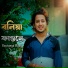 Gouranga Raag