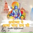 Devsa Ajmer