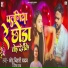 Chhotu Bihari Yadav, Riya Raj