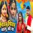 R Santosh
