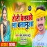 Sonu Sargam Yadav