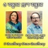 Sabina Yasmin, Syed Abdul Hadi