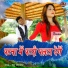Dilu Dilwala