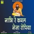 Chaganlal Ji