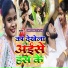 AK Anshu, Kiran Rani