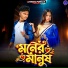 Shankar Tantubai, Payel Badyakar