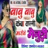Ramdev Jatel