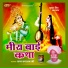 Sant Tagaram Ji