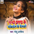 Golu Arvind