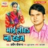 Pradeep Deewana