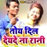 Satish Das