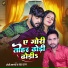 Jp Sagar, Neha Raj