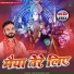 Pradeep Gond