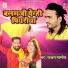 Rajan Pandey
