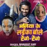 Ranjeet Ray