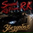 Sound From R.K