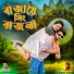 Bibhash Das