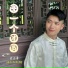 黄文勇