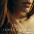 Mihaela Fileva