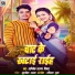Abhishek Sargam Nishad