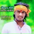 Sonu Singer Yadav