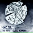 the First Elite Nomen