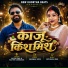 Satish Das, Savitri Karmakar