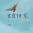 申小虎
