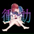 Zetsubou P feat. Hatsune Miku