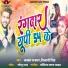 Balwant Rajbhar, Shivani Singh