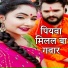 Jitendra Raj, Anil Kumar