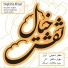 Mozaffar Shafiee, Mahyar Moshfegh, Saeed Jalalian
