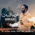 Nasrat Al Bader