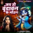 Subhash Yadav