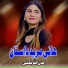 Amanullah Bugti