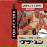 Undagawds