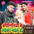 Chhotu Sargam Yadav