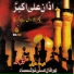 Irfan Ali Noshad