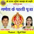 Jalesh Chauhan, Gayatri Mongre