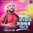 Rana Bappy