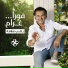 Ragheb Alama