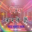 Manoj Kumar Pandey