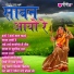 Rakesh Kala, Seema Mishra